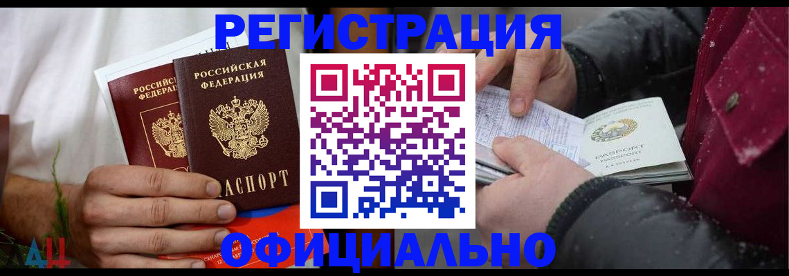 прописка от собственника в Пермской области
