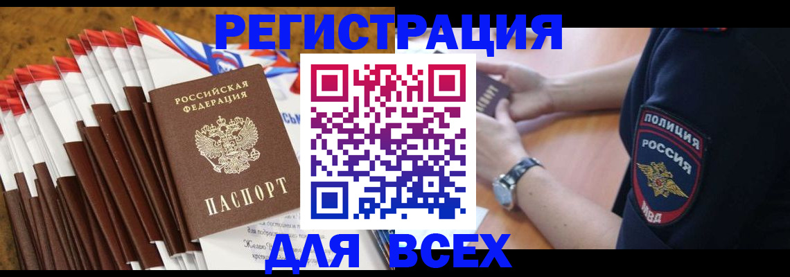 прописка ребенка в Пермской области