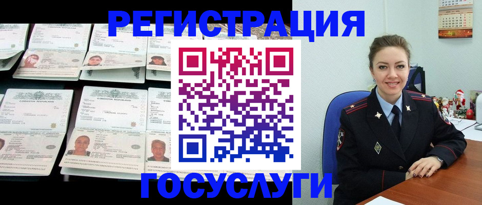 временная регистрация в Пермской области